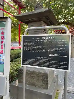 居木神社(東京都)