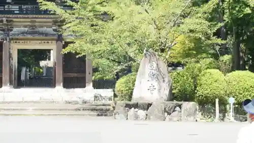 園城寺（三井寺）(滋賀県)