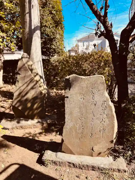 熊野神社(東京都)