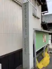 天神社（余坂天神社）の建物その他