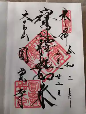 円覚寺(神奈川県)