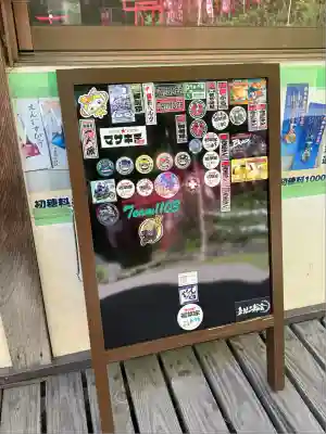 呑香稲荷神社(岩手県)