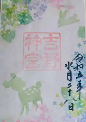 吉野神宮(奈良県)