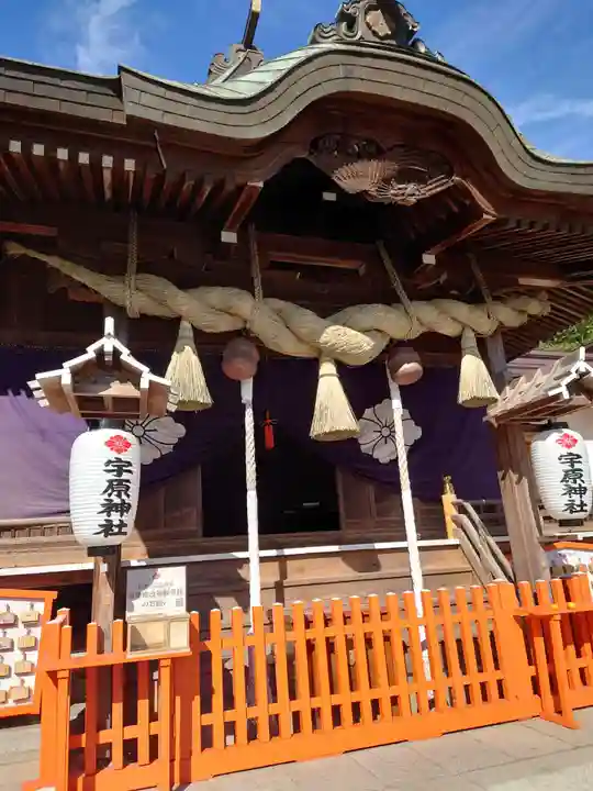 宇原神社(福岡県)