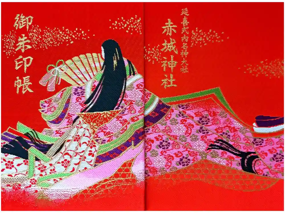 赤城神社の御朱印帳