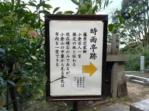 二尊院(京都府)