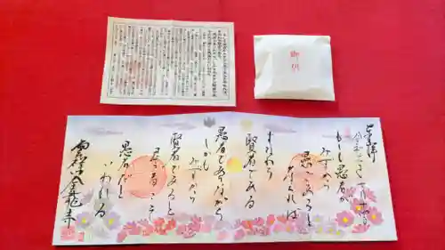 全龍寺(埼玉県)