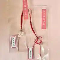 釧路一之宮 厳島神社のお守り