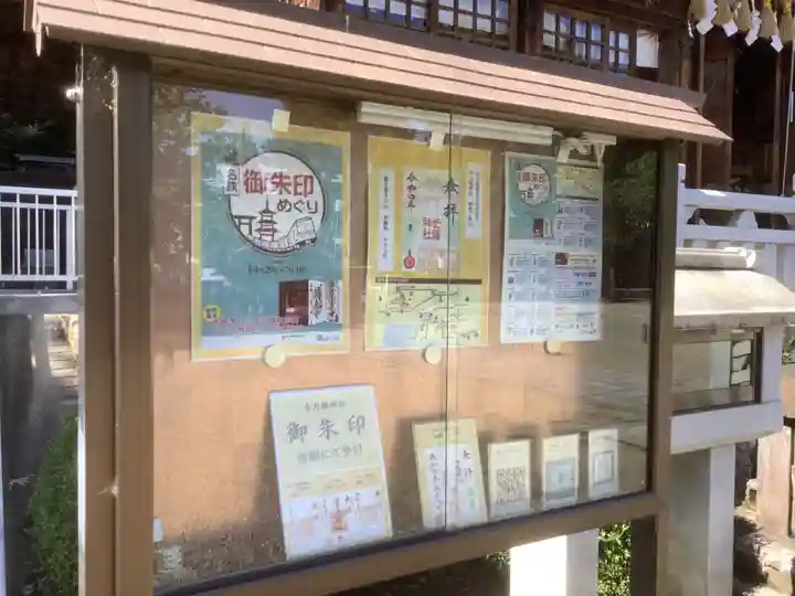 手力雄神社のその他建物
