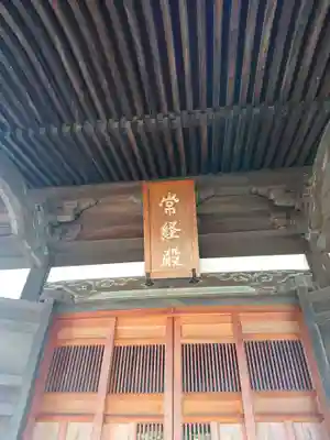 妙恩寺の末社・摂社