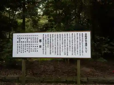 息栖神社(茨城県)