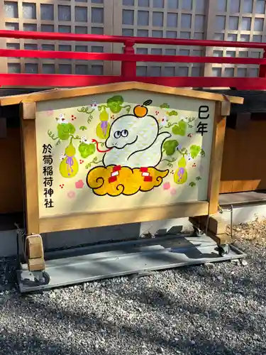 於菊稲荷神社(群馬県)