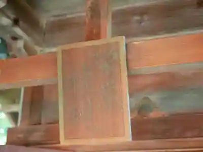 栄誉権現社(東京都)