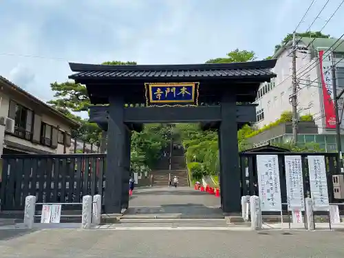 池上本門寺の山門・神門