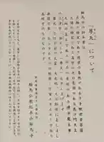 鞍馬寺の授与品その他