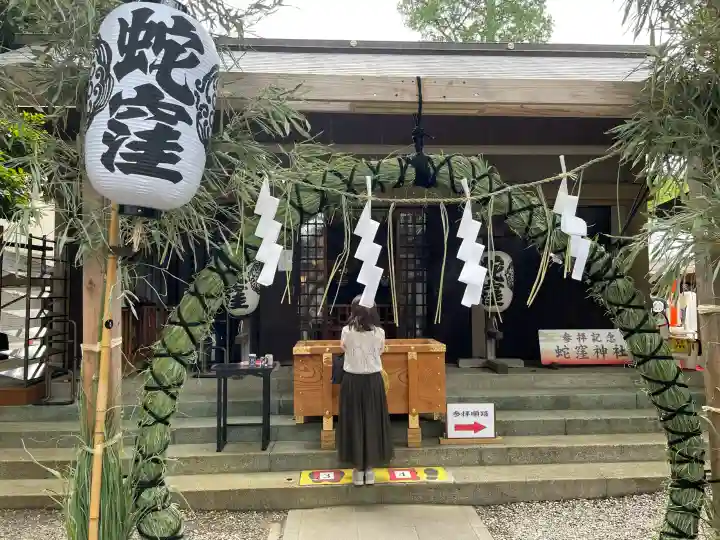蛇窪神社の{uncategorized: "未分類", other: "その他", undefined: "問題あり", building: "その他建物", grave: "お墓", sacred_gate: "鳥居", guardian: "狛犬", statue: "像", buddha: "仏像", history: "歴史", nature: "自然", garden: "庭園", animal: "動物", pagoda: "塔", temizu: "手水舎", mountain_gate: "山門・神門", sanctuary: "本殿・本堂", subordinate: "末社・摂社", art: "芸術", scenery: "景色", jizo: "地蔵", ema: "絵馬", goshuin: "御朱印", omikuji: "おみくじ", items: "授与品その他", amulet: "お守り", goshuincho: "御朱印帳", eats: "食事", festival: "お祭り", votive_dance: "神楽", shichigosan: "七五三参", wedding: "結婚式", experience: "体験その他", initially: "初詣", around: "周辺", anti_infection: "感染症対策"}