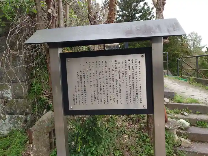 北向稲荷大明神(飯盛山)(福島県)