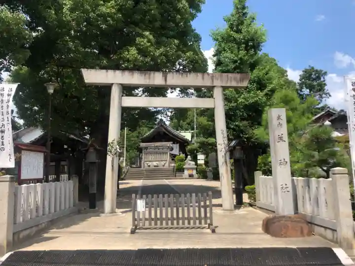 羊神社の鳥居
