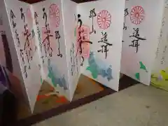 阿邪訶根神社の御朱印