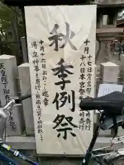 大利神社の建物その他