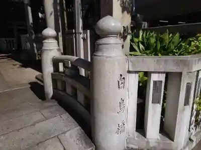 鳥越神社のその他建物