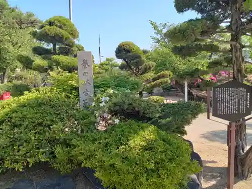 誉田八幡宮の庭園