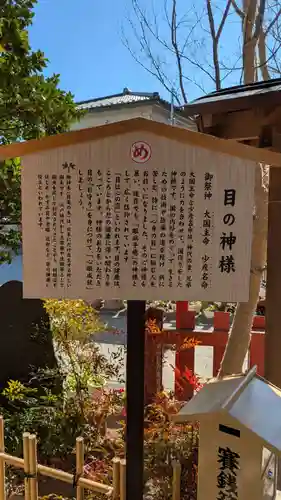 川越八幡宮(埼玉県)