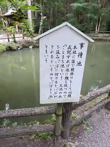 小國神社(静岡県)