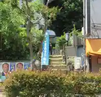 上中里西方不動尊(東京都)