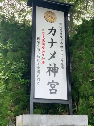 カナメ神宮のその他建物