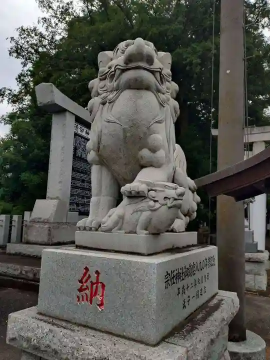 宗任神社(茨城県)