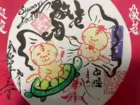 錦鯱神社の御朱印