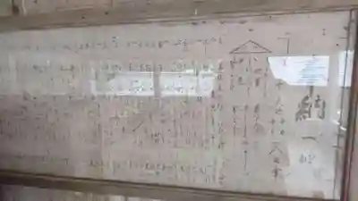 神渕神社のその他建物