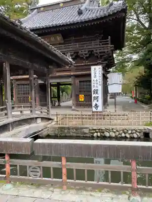 鑁阿寺(栃木県)
