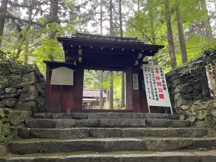 上ノ院本坊 来迎院の山門・神門