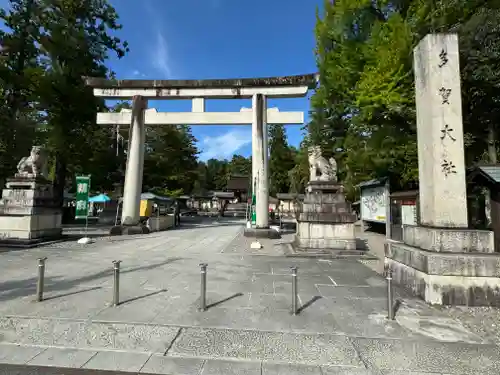 多賀大社(滋賀県)