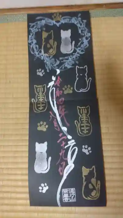 常真寺(千葉県)