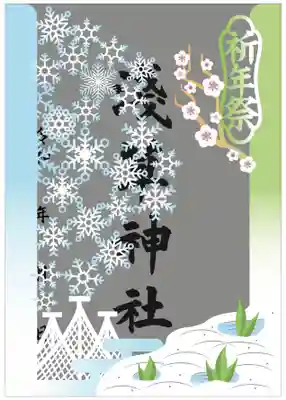 社頭用
切り絵御朱印