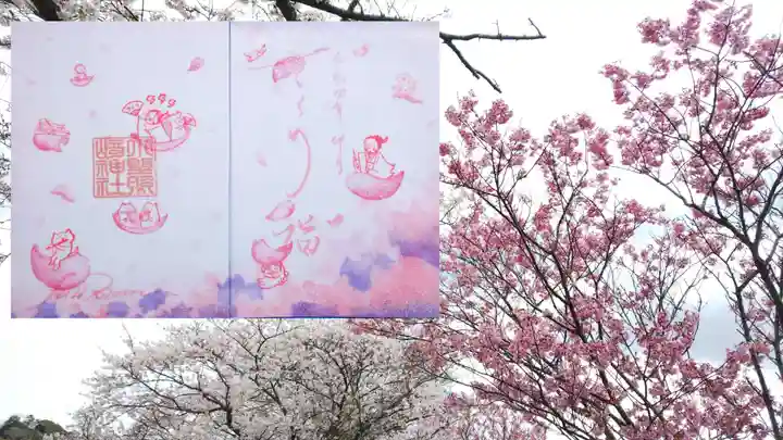 小野照崎神社の御朱印