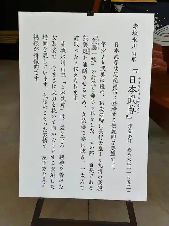 赤坂氷川神社(東京都)