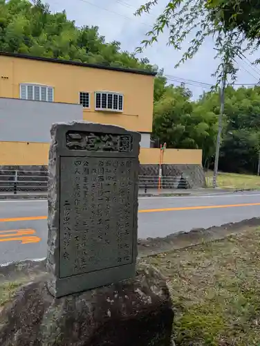 二宮飛行神社(香川県)