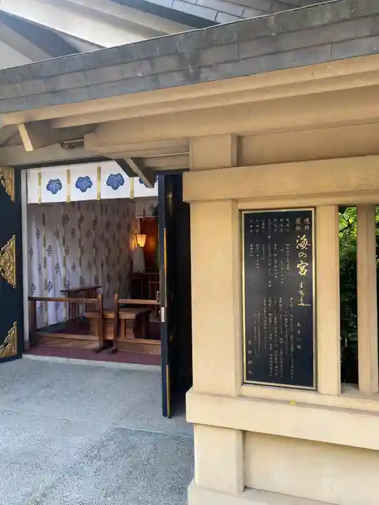 東郷神社(東京都)