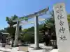住吉神社の{uncategorized: "未分類", other: "その他", undefined: "問題あり", building: "その他建物", grave: "お墓", sacred_gate: "鳥居", guardian: "狛犬", statue: "像", buddha: "仏像", history: "歴史", nature: "自然", garden: "庭園", animal: "動物", pagoda: "塔", temizu: "手水舎", mountain_gate: "山門・神門", sanctuary: "本殿・本堂", subordinate: "末社・摂社", art: "芸術", scenery: "景色", jizo: "地蔵", ema: "絵馬", goshuin: "御朱印", omikuji: "おみくじ", items: "授与品その他", amulet: "お守り", goshuincho: "御朱印帳", eats: "食事", festival: "お祭り", votive_dance: "神楽", shichigosan: "七五三参", wedding: "結婚式", experience: "体験その他", initially: "初詣", around: "周辺", anti_infection: "感染症対策"}