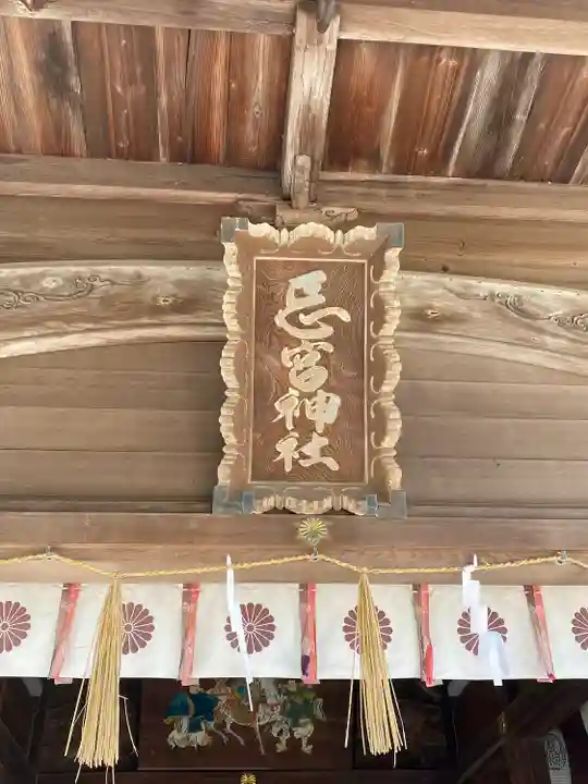 忌宮神社のその他建物
