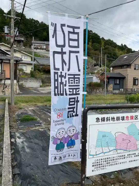 妙感寺(滋賀県)