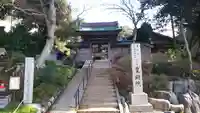 豊財院(石川県)
