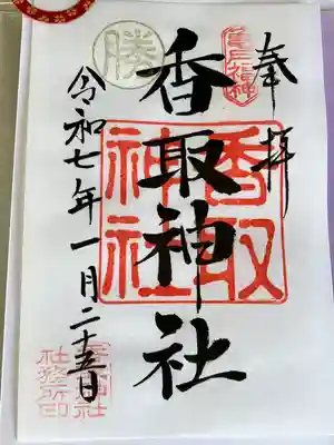 亀戸 香取神社(東京都)