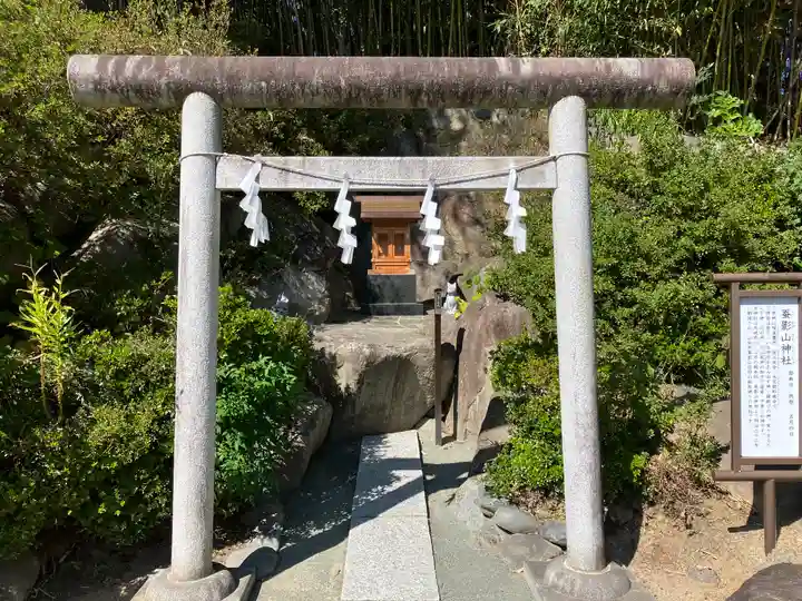 差出磯大嶽山神社 仕事と健康と厄よけの神さま(山梨県)