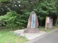 波布比咩命神社(東京都)