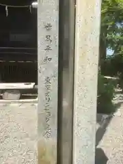 温泉神社〜いわき湯本温泉〜の建物その他